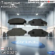������� ��������� �������� | ����� | CTR ���. GK0327 / CKHO-10 GK0327 ����