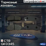 ������� ��������� �������� CTR ���. GK0345 / CKHO-28 GK0345 GK0345 ����