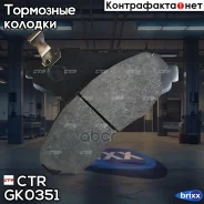 ������� CTR GK0351 (CKHO-34) CTR ���. GK0351 GK0351 ����