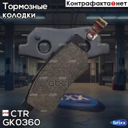 ������� ��������� �������� | ��� | CTR ���. GK0360 gk0360; / CKHO-43 GK0360 GK0360 ����