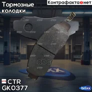 ������� ��������� �������� | ����� | CTR ���. GK0377 / CKHO-60 GK0377 GK0377 ����