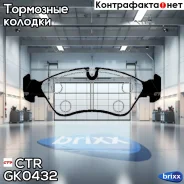 ������� ��������� �������� | ����� | CTR ���. GK0432 CKKD-4 GK0432 ����