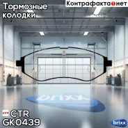 ������� ��������� �������� | ����� | CTR ���. GK0439 / CKKD-11 GK0439 ����