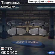 ������� ��������� �������� | ����� | CTR ���. GK0440 ctr;gk0440; / CKKD-12 GK0440 ����