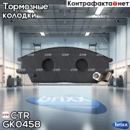 ������� ��������� �������� | ����� | CTR ���. GK0458 / CKKH-4 GK0458 ����