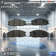 ������� ��������� �������� Premium (������ CKKH-15-P) CTR ���. GK0469P GK0469P ����