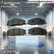 ������� �������� ��������! Hyundai H1/Starex 2.5TCi/2.5CRDi 03-07 CTR ���. GK0478 GK0478 ����