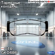 ������� ��������� �������� | ��� | CTR ���. GK0486 / CKKH-32 GK0486 ����