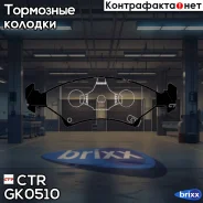 ������� CTR GK0510 (CKKK-4) CTR ���. GK0510 GK0510 ����