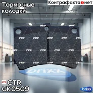 ������� ��������� �������� | ����� | CTR ���. GK0509 / CKKK-3 GK0509 ����
