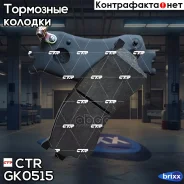 ������� ��������� �������� | ����� | CTR ���. GK0515 / CKKK-9 GK0515 ����