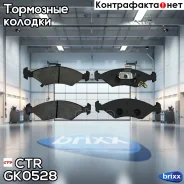 ������� ��������� �������� | ����� | CTR ���. GK0528 / CKKK-22 GK0528 ����
