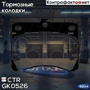 ������� ��������� �������� | ����� | CTR ���. GK0526 / CKKK-20 GK0526 ����