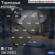 ������� CTR GK0551 (CKKK-45) CTR ���. GK0551 GK0551 ����