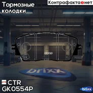 ������� ��������� �������� Premium (������ CKKK-48-P) CTR ���. GK0554P GK0554P ����