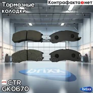 ������� CTR GK0670 (CKMZ-24) CTR ���. GK0670 GK0670 ����