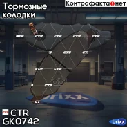������� ��������� (CKN-27) CTR ���. GK0742 GK0742 CTR GK0742 ����
