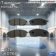 ������� ��������� �������� | ����� | CTR ���. GK0768 ctr;gk0768; / CKN-53 GK0768 GK0768 ����