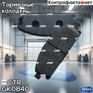 ������� ��������� �������� | ����� | CTR ���. GK0840 / CKN-125 GK0840 ����