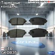 ������� ��������� �������� | ����� | CTR ���. GK0835 / CKN-120 GK0835 ����