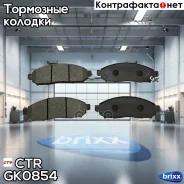 ������� ��������� �������� | ����� | CTR ���. GK0854 / CKN-139 GK0854 GK0854 ����