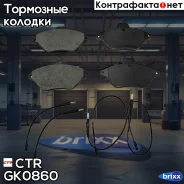 ������� ��������� �������� | ����� | CTR ���. GK0860 / CKPU-3 GK0860 ����