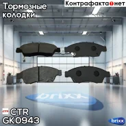 ������� ��������� �������� | ����� | CTR ���. GK0943 / CKS-3 GK0943 ����