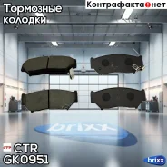 ������� CTR GK0951 (CKS-11) (����� � ������������) CTR ���. GK0951 GK0951 ����