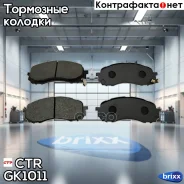 ������� ��������� �������� | ����� | CTR ���. GK1011 / CKSU-24 GK1011 ����