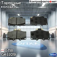 ������� ��������� �������� | ����� | CTR ���. GK1109 / CKT-96 GK1109 GK1109 ����