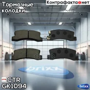 ������� ��������� �������� | ��� | CTR ���. GK1094 / CKT-81 GK1094 ����