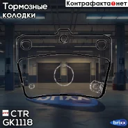 ������ ����� CKT-105) ������� ��������� CTR ���. GK1118 GK1118 ����