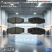 ������� ��������� �������� | ����� | CTR ���. GK1124 / CKT-111 GK1124 GK1124 ����