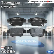 ������� ��������� �������� | ��� | CTR ���. GK1169 / CKT-156 GK1169 ����