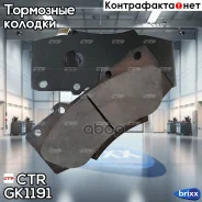 ������� ��������� �������� | ����� | CTR ���. GK1191 / CKT-178 GK1191 ����