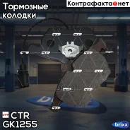 ������� ��������� �������� | ����� | CTR ���. GK1255 / CKVW-28 GK1255 ����