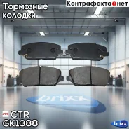 ������ ����� CKKK-58) ������� ��������� CTR ���. GK1388 GK1388 ����
