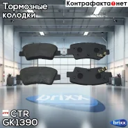������� ��������� �������� | ����� | CTR ���. GK1390 / CKKK-60 GK1390 ����