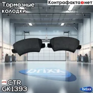 ������� ��������� �������� | ��� | CTR ���. GK1393 / CKKD-27 GK1393 ����