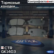������� ��������� | ����� | CTR ���. GK1403 CKKH-69 GK1403 ����
