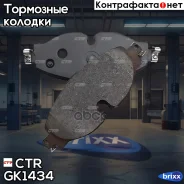 ������� ��������� �������� CTR ���. GK1434 GK1434 ����