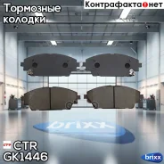 ������� ���������, �������� (������ CKMZ74) CTR ���. GK1446 GK1446 ����