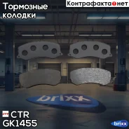 ������� CTR GK1455 CTR ���. GK1455 GK1455 ����