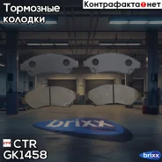 ������� ���������, �������� (������ CKT190) CTR ���. GK1458 GK1458 ����