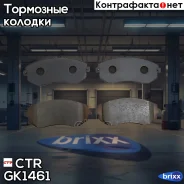 ������� ��������� �������� CTR ���. GK1461 GK1461 ����