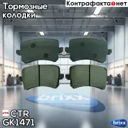 ������� ��������� Volkswagen Caddy 2003 ~ 2010 / CC 2011 ~ 2016 / Eos 2006 ~ 2010 / Golf 2003 ~ 2012 / Jetta ���. ����. ���. GK1471 CTR ���. GK1471 GK...