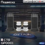 ������������ �������� ������������ (2 �������� � 2 ���������) CTR ���. GP0001 GP0001 ����
