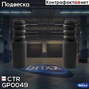 ������������ �������� ������������ CTR ���. GP0049 GP0049 ����