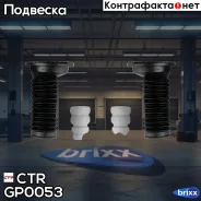 ������������ �������� ������������ CTR ���. GP0053 GP0053 ����