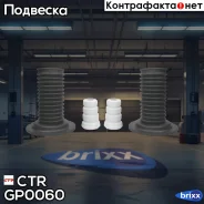 ������������ �������� ������������ Toyota Auris 2006 ~ 2012 / Corolla 2005 ~ 2014 ����� ����. ���. GP0060 CTR ���. GP0060 GP0060 ����